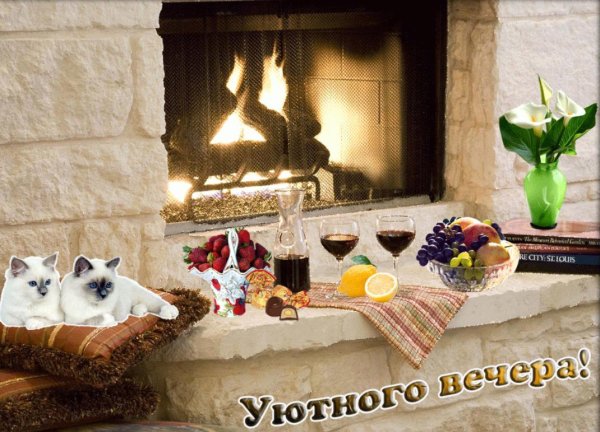 уютный камин