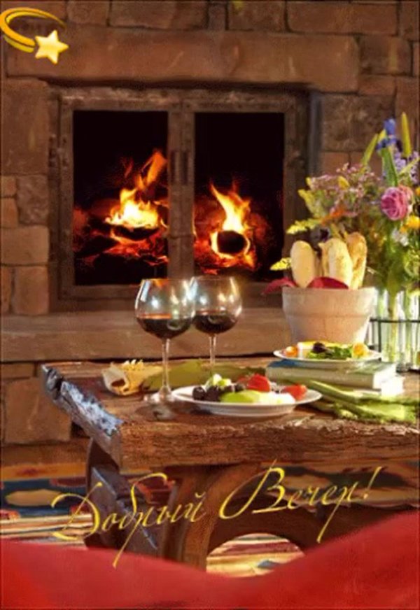 уютный камин