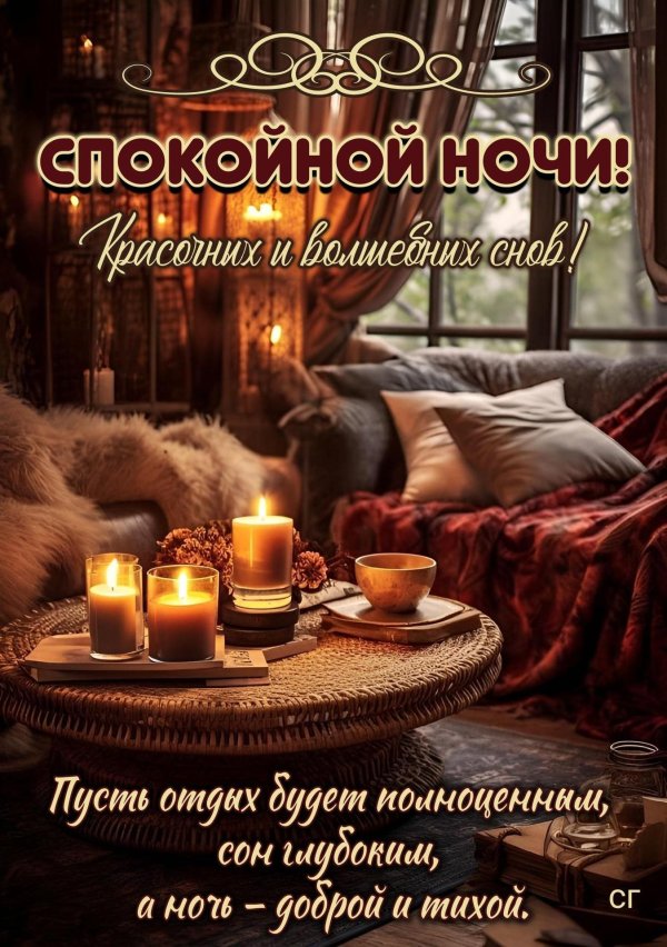 осенний вечер уют