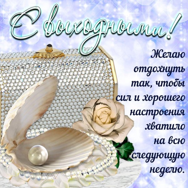 жемчуг в ракушке