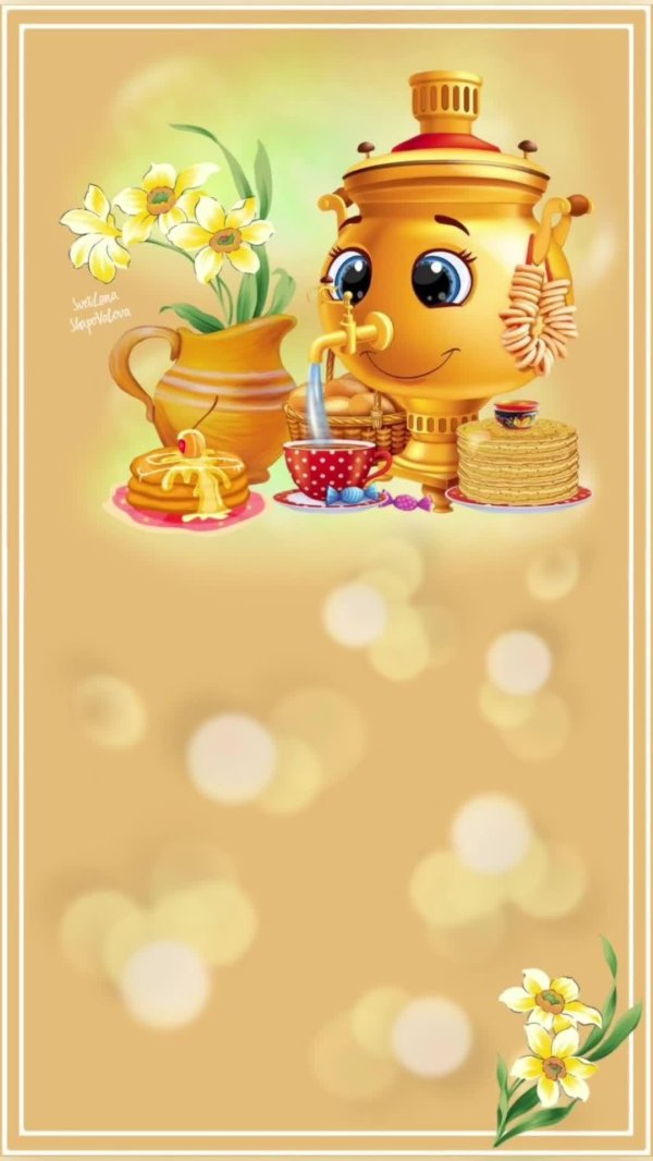 самовар мультяшный