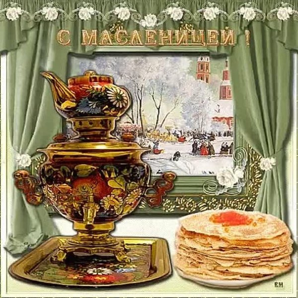 масленица открытка