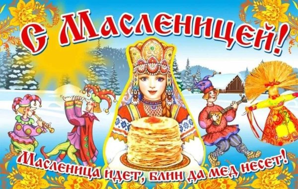 масленица баннер