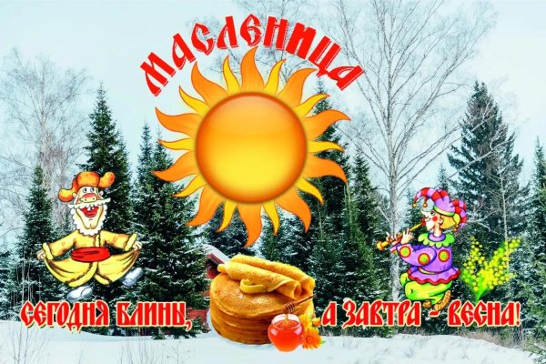 широкая масленица