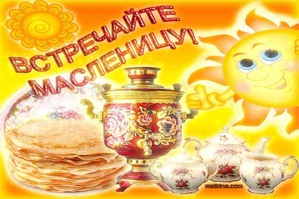 с масленицей поздравления открытки
