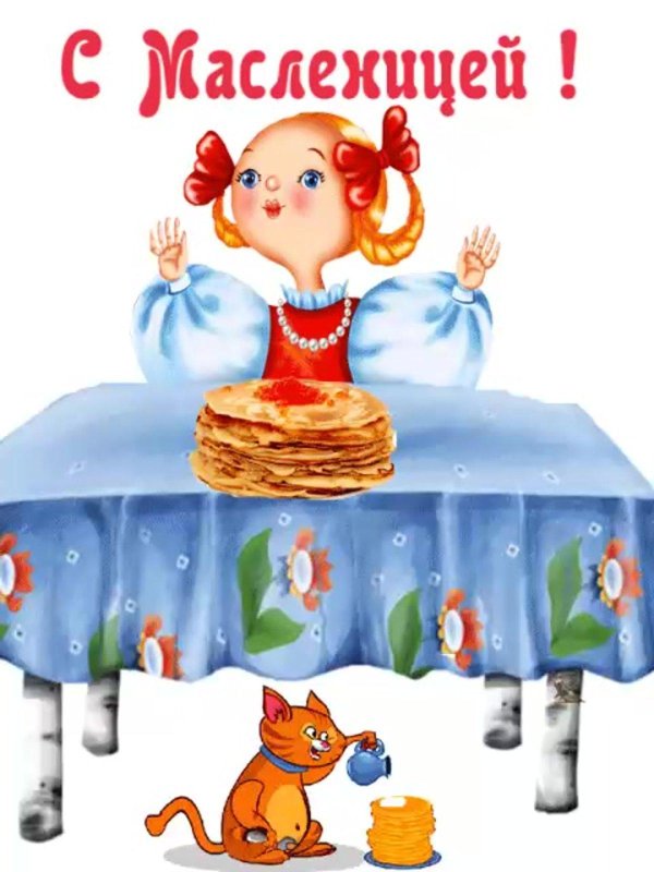 с масленицей поздравления прикольные