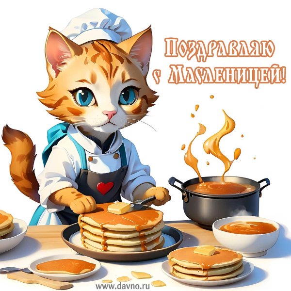 открытка на масленицу