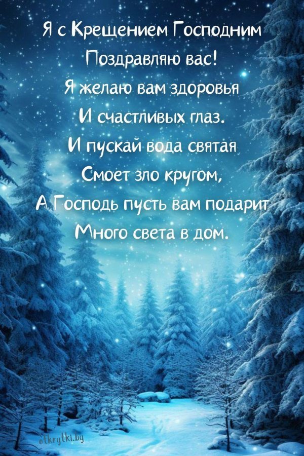 зимнее пожелание