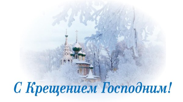 зимний храм