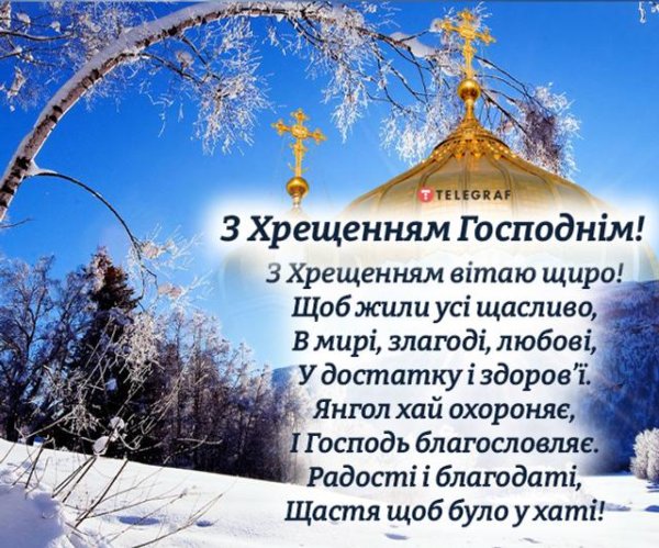 крещение праздник