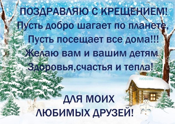 поздравить с крещением прикольные