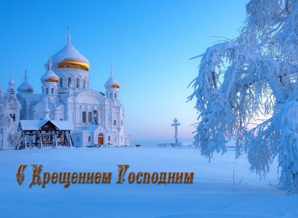 открытка крещение