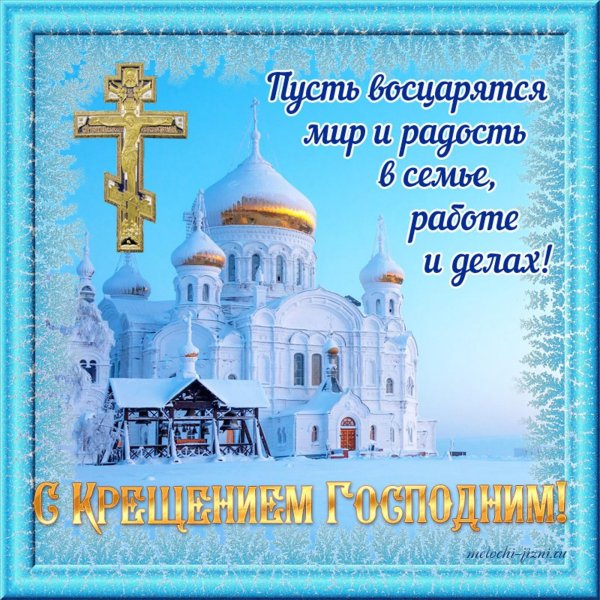 крещение открытка с поздравлением