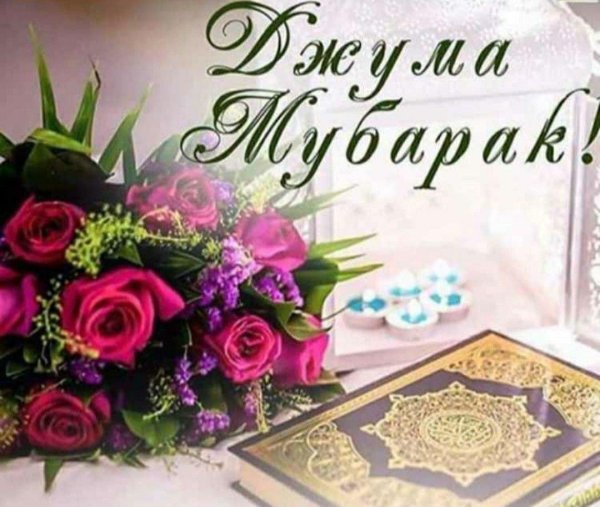 джума мубарак