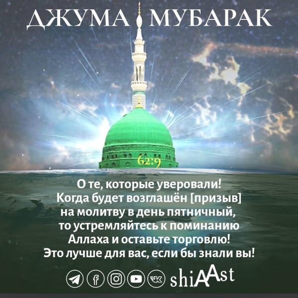 джума мубарак