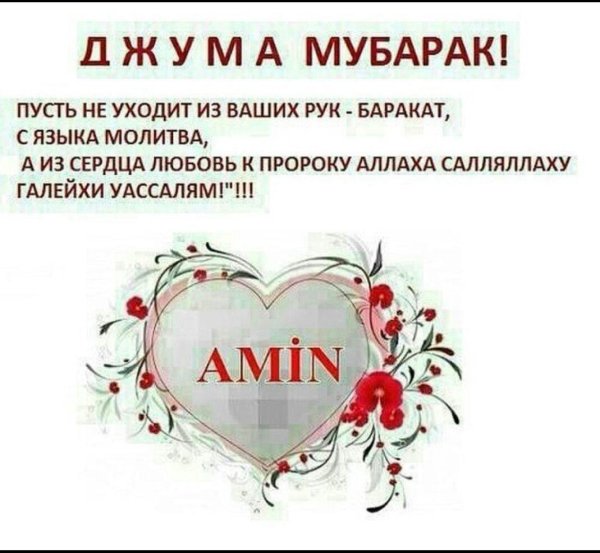 джума мубарак