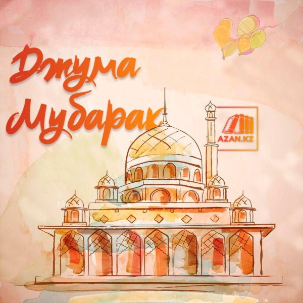 джума мубарак