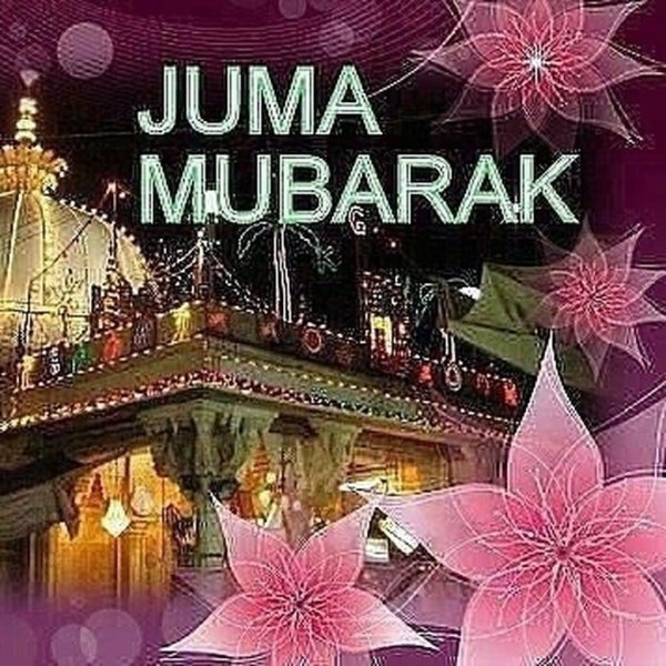 джума мубарак