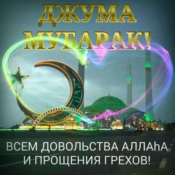 джумаа мубарак