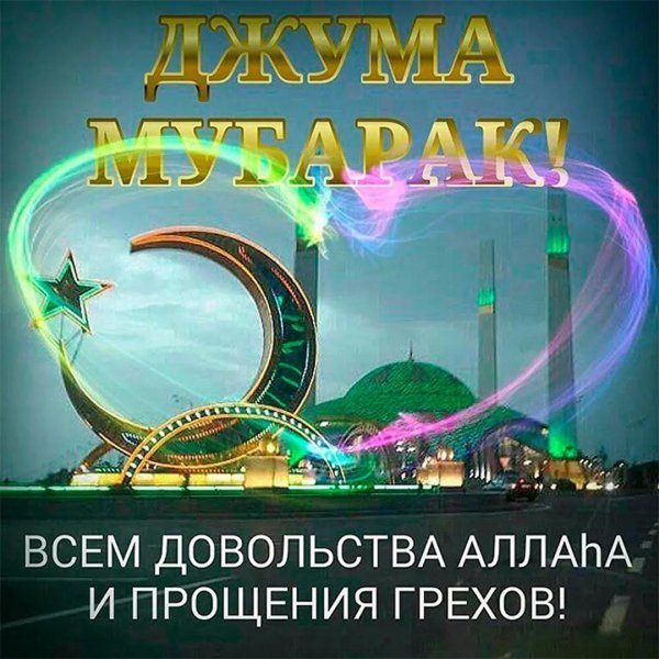 джума мубарак