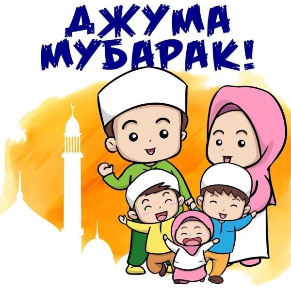 джума мубарак