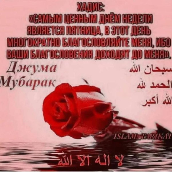 джума мубарак