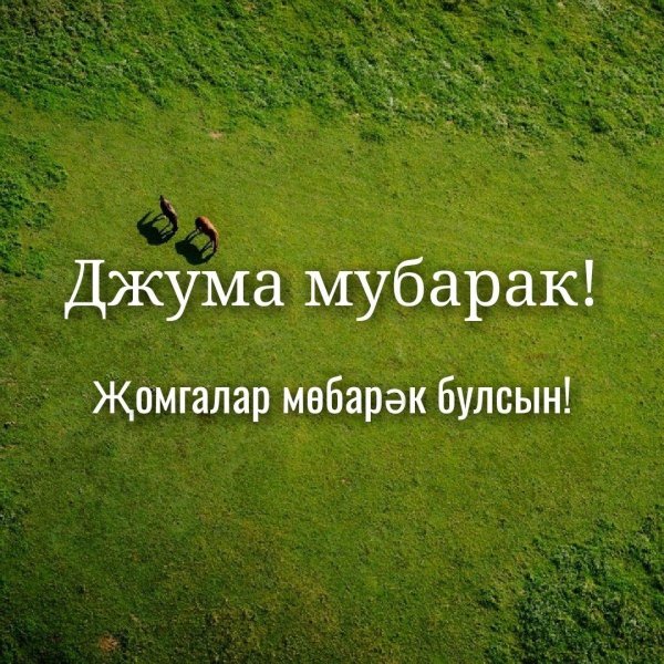 джума мубарак