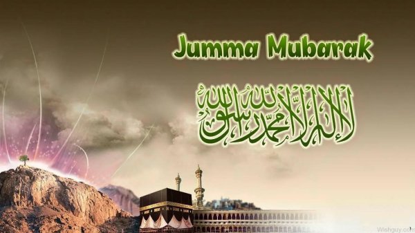 jumma mubarak
