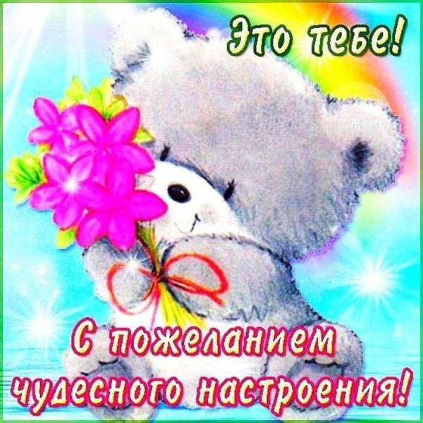 открытки и пожелания