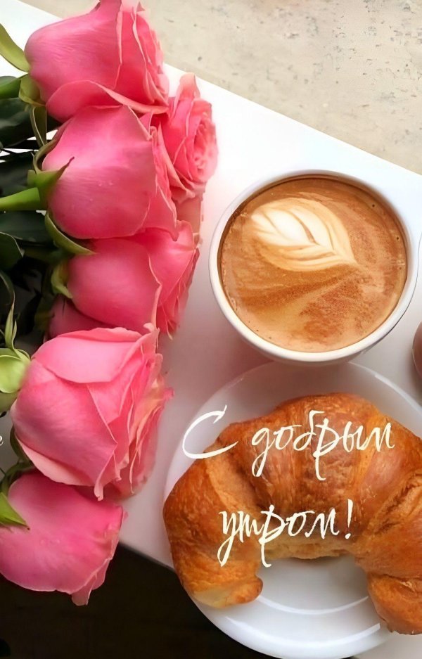 кофе круассан