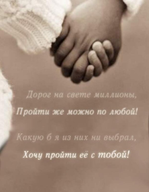 красивые слова о любви