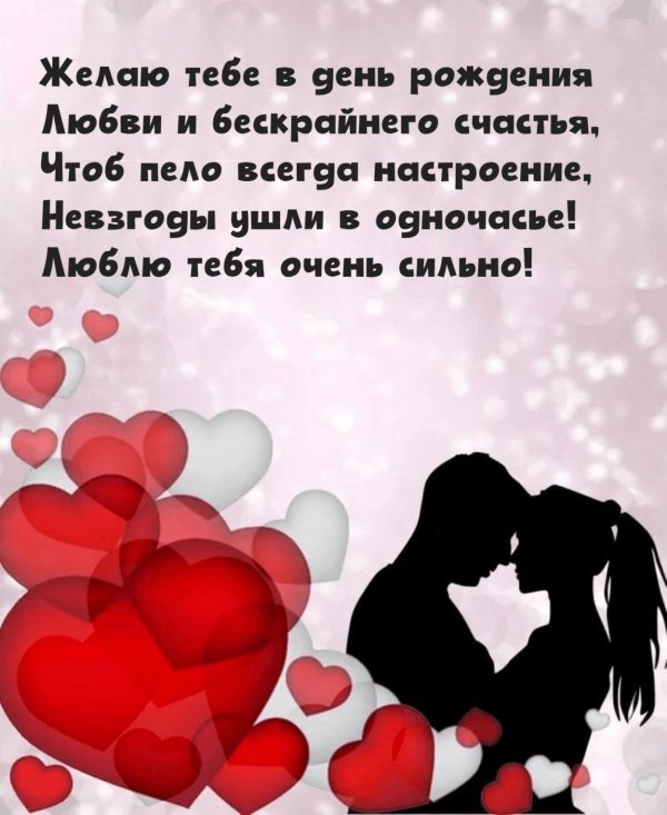 стих для любимого