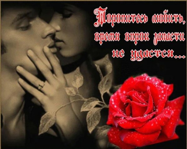 открытка любимому