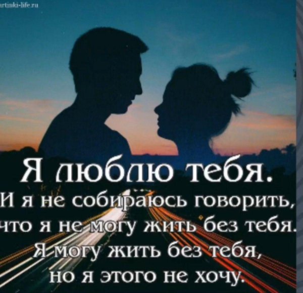 люблю очень сильно