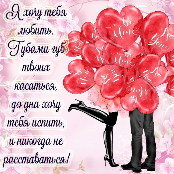 с днëм святого валентина