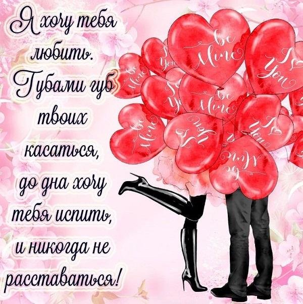 с днëм святого валентина