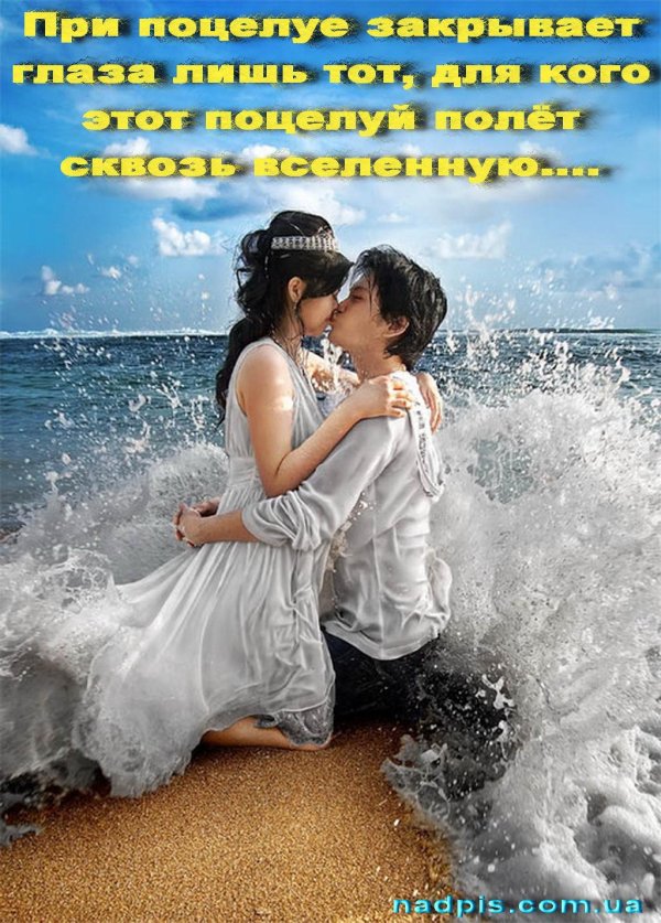 страсть на море