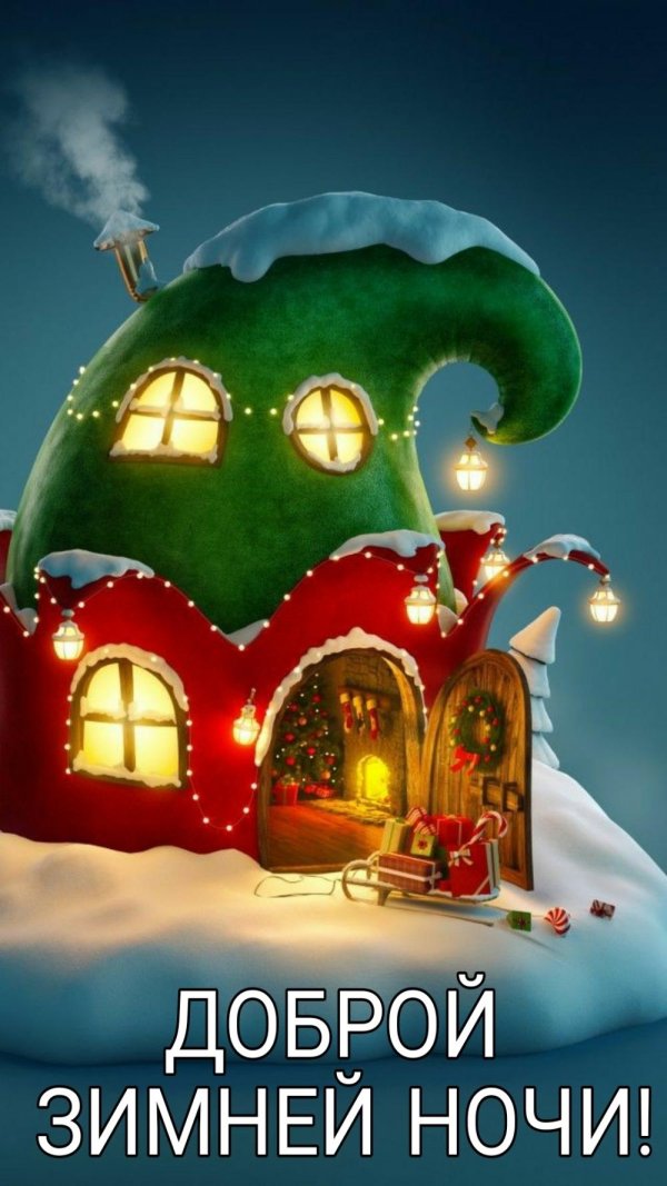 новогодний сказочный домик