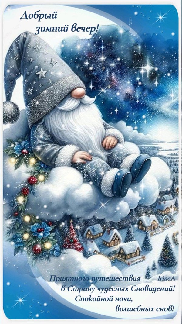 рождественские иллюстрации