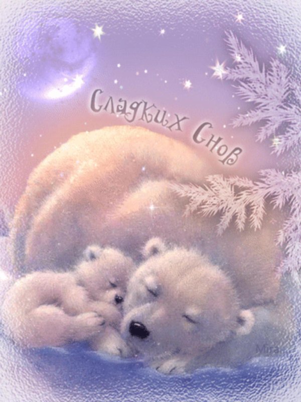 открытка зимняя