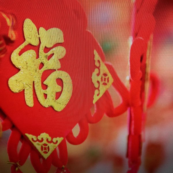 китайские новогодние украшения