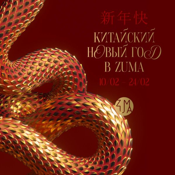 новый 2025 год змеи