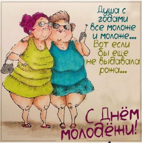 смешная открытка