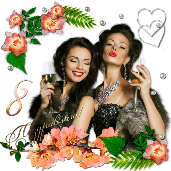 с праздником дорогая подруга