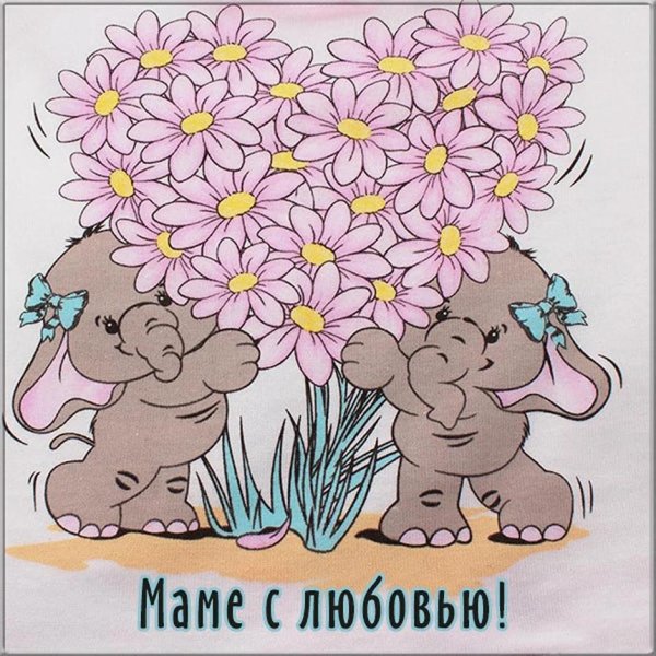 рисунки для мамы на день рождения