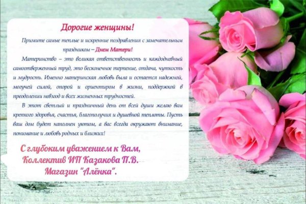 поздравление коллег