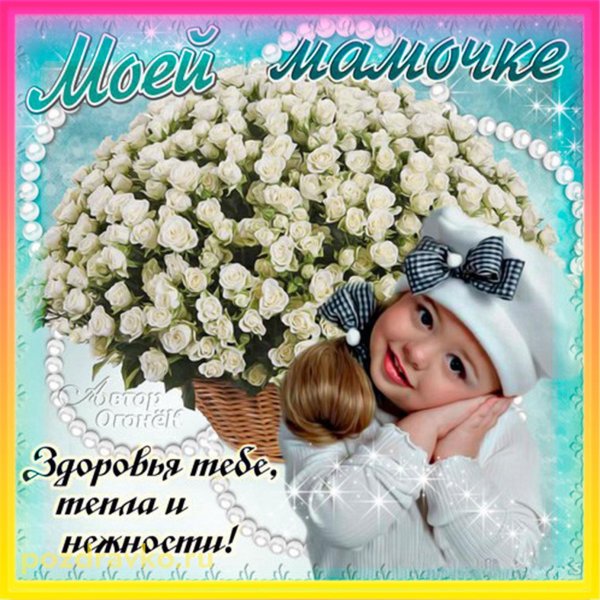 пожелание здоровья маме
