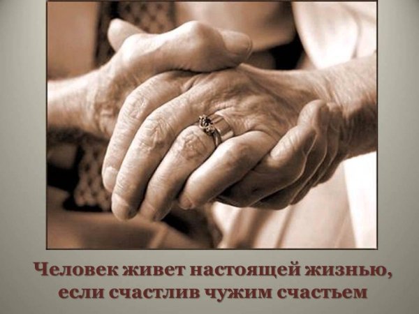 старики вместе