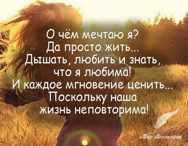 каждое мгновение