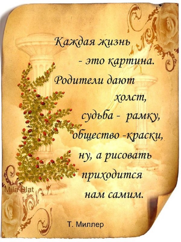 мудрое пожелание